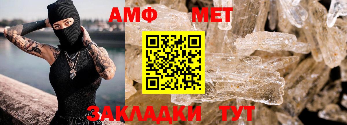 АМФ  Вход с VPN  Амфетамин  Амфетамин 97%  Сокол 
