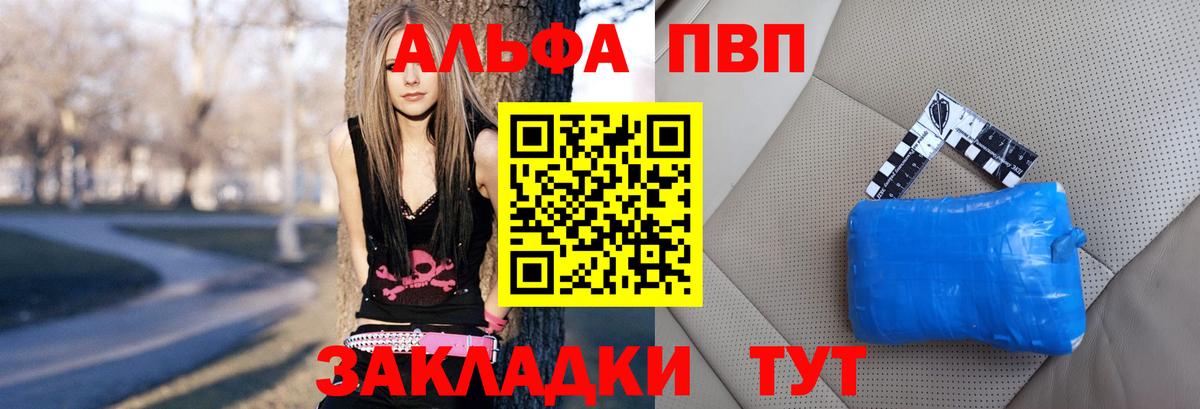 A PVP  Альфа ПВП кристаллы  А ПВП СК  Сокол  Вход с VPN  Alpha PVP кристаллы 