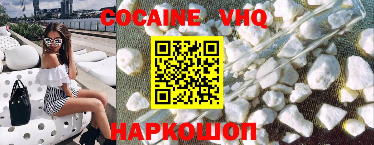 Cocaine Перу  Cocaine Перу  Сокол  КОКАИН  Вход с VPN 