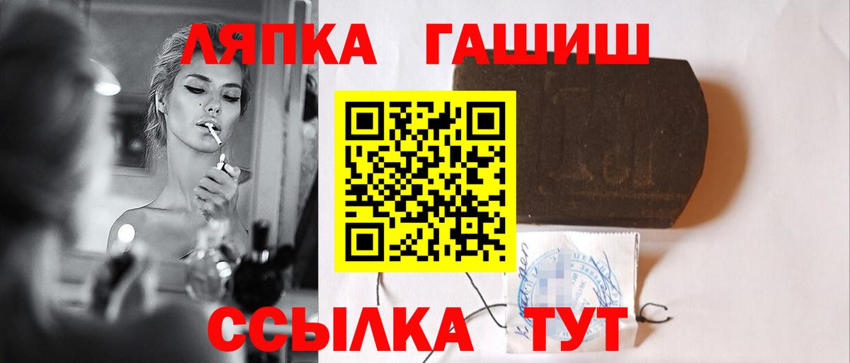 ГАШ hashish Сокол