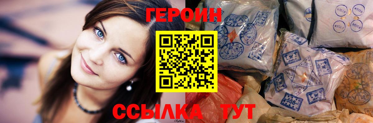 Героин VHQ Сокол