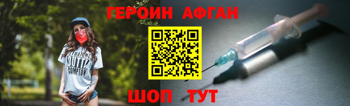 Сокол  Героин белый  Вход с VPN 