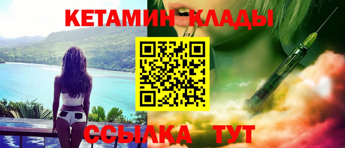 Сокол  Кетамин VHQ  КЕТАМИН VHQ  Вход с VPN 