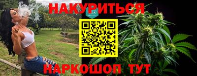 синтетический гашиш Наро-Фоминск