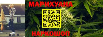 синтетический гашиш Наро-Фоминск