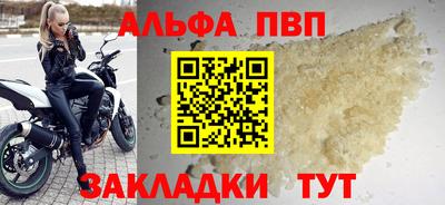 синтетический гашиш Наро-Фоминск