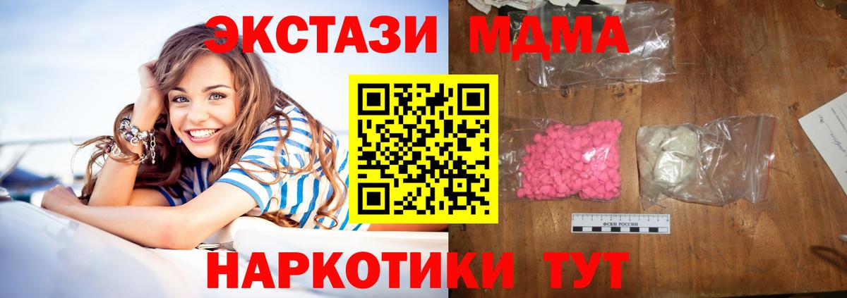 MDMA  MDMA crystal  Сокол  Вход с VPN  МДМА Molly 
