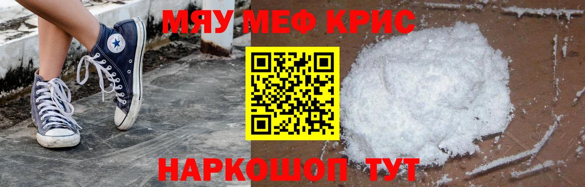 МЕФ мука  МЯУ-МЯУ  Сокол  hydra сайт  МЕФ VHQ  Вход с VPN 
