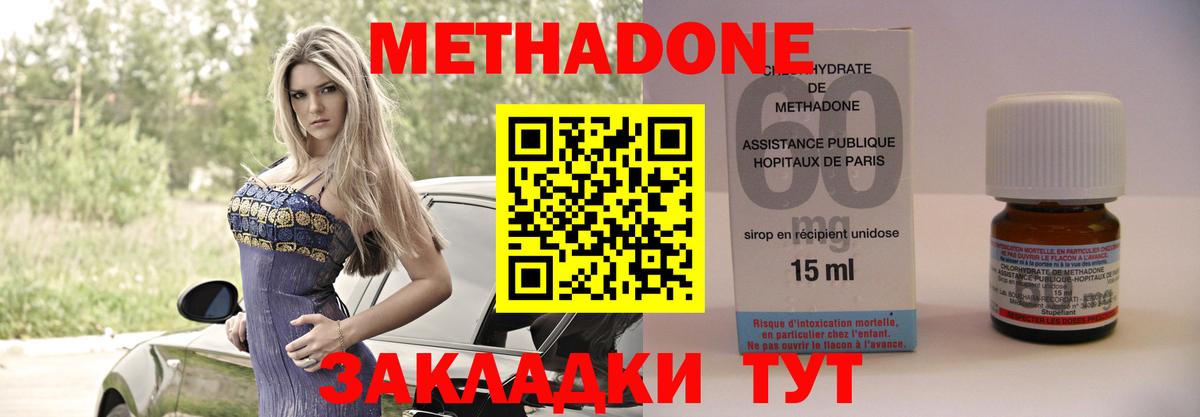 МЕТАДОН белоснежный  МЕТАДОН VHQ  Сокол  Вход с VPN 