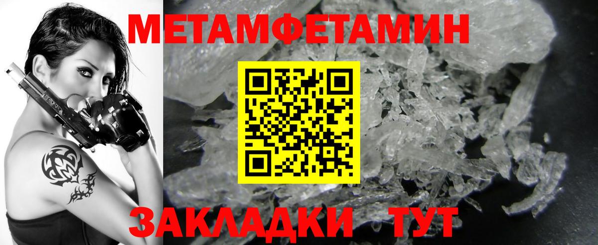 Первитин  Вход с VPN  Сокол  МЕТАМФЕТАМИН Methamphetamine 