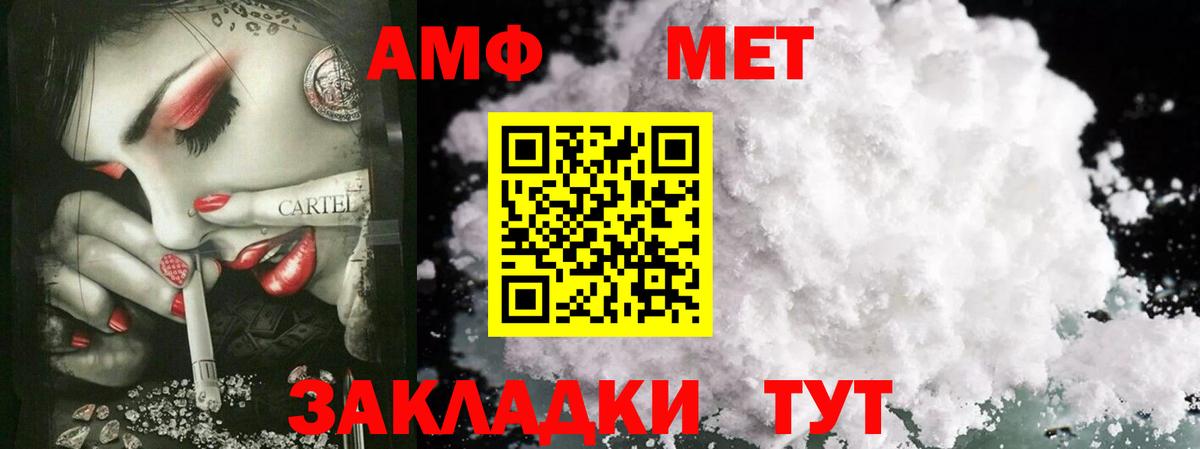 МЕТАМФЕТАМИН пудра Сокол
