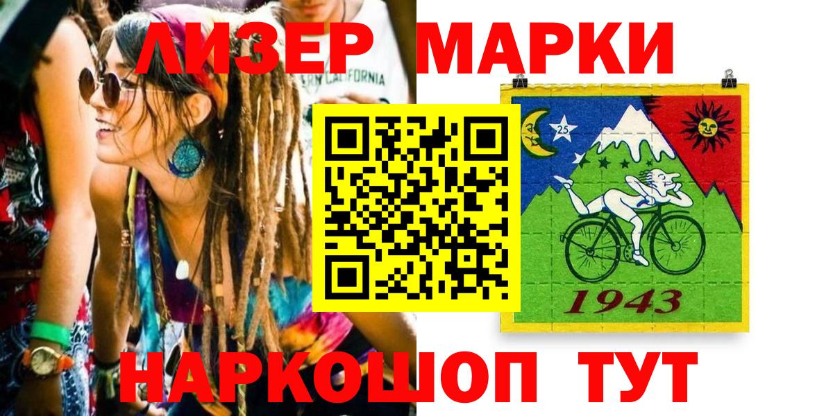 Марки 25I-NBOMe 1500мкг  Вход с VPN  Сокол  Марки 25I-NBOMe 1500мкг 