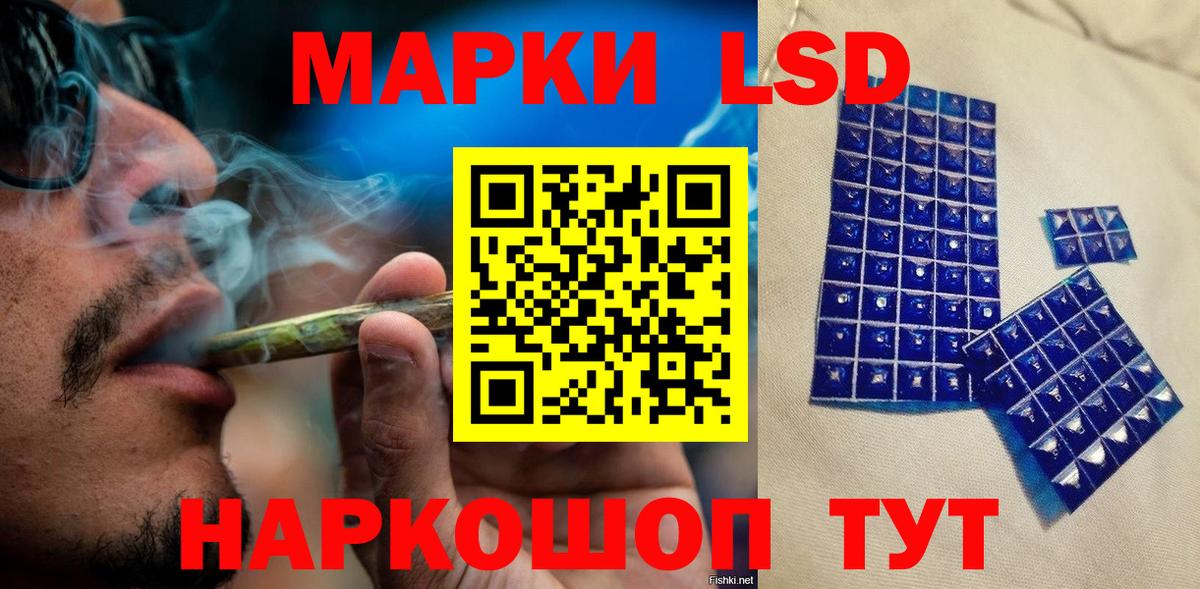 Марки 25I-NBOMe 1,8мг Сокол