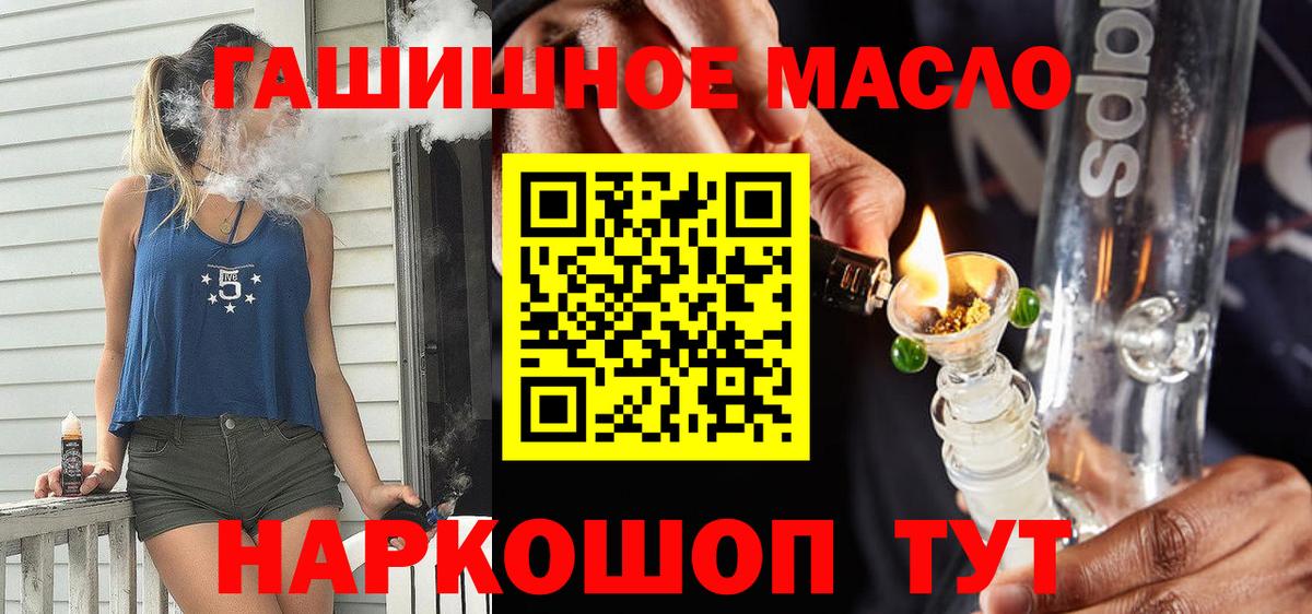 Сокол  как найти наркотики  Вход с VPN  ТГК гашишное масло 